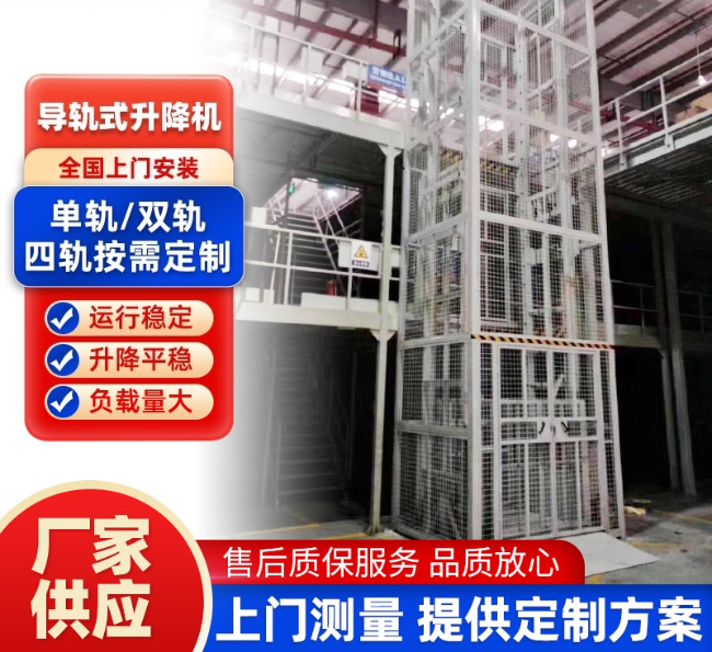 九江导轨式升降机行业迎来高质量发展新机遇