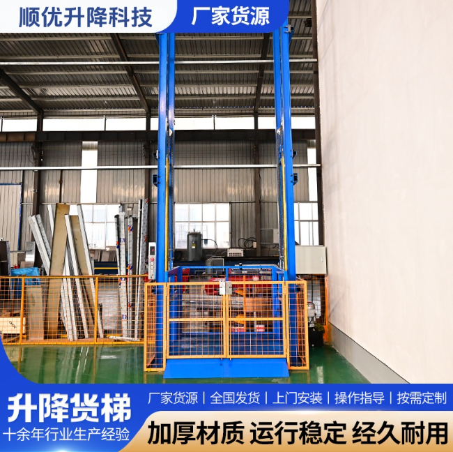 九江二层垂直升降机