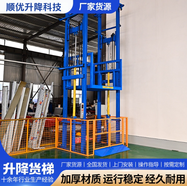 九江二层升降货梯平台